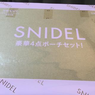 スナイデル(SNIDEL)のスナイデル ポーチセット(ポーチ)