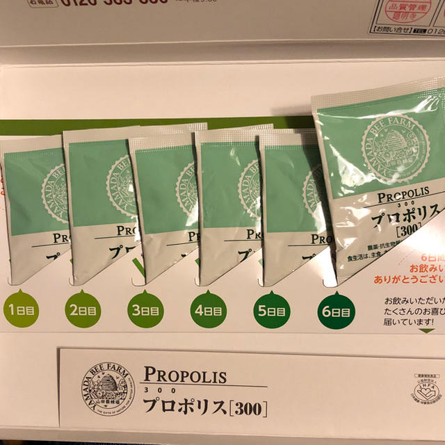 山田養蜂場 プロポリス300 お試し6日分 食品/飲料/酒の健康食品(その他)の商品写真