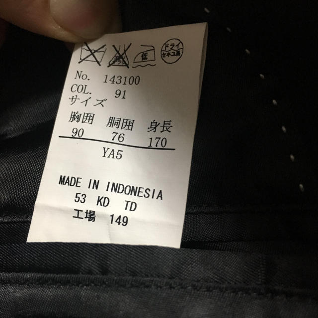青山(アオヤマ)の洋服の青山 黒無地スーツ メンズのスーツ(セットアップ)の商品写真