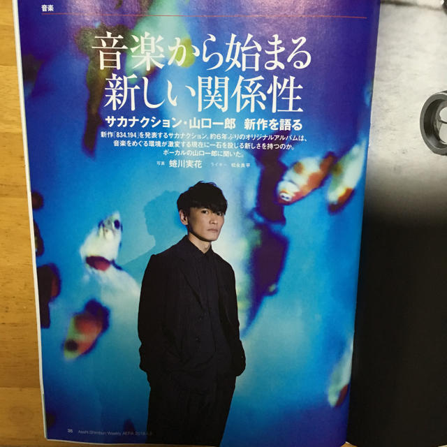 朝日新聞出版(アサヒシンブンシュッパン)のアエラ AERA  19.4.8 No.17 エンタメ/ホビーの雑誌(ニュース/総合)の商品写真