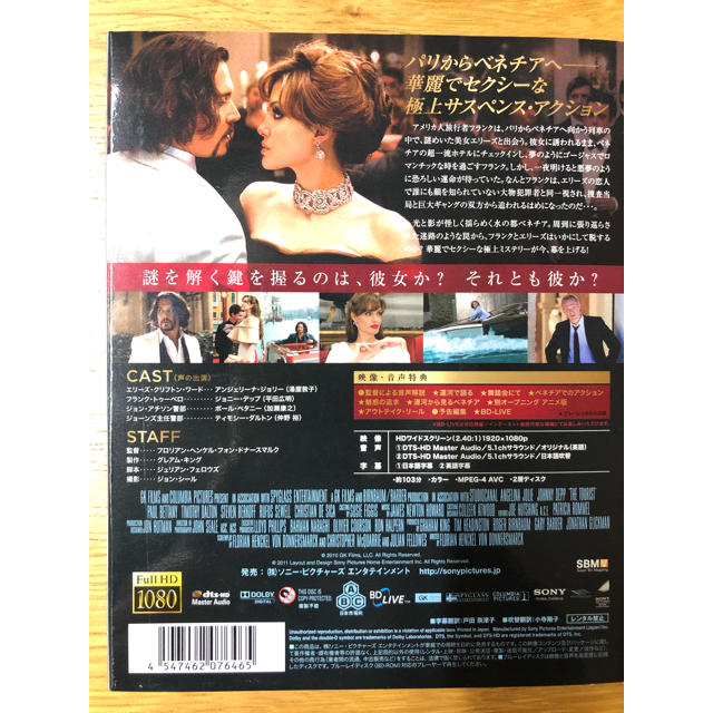 SONY(ソニー)の美品 ツーリスト ブルーレイ エンタメ/ホビーのDVD/ブルーレイ(外国映画)の商品写真