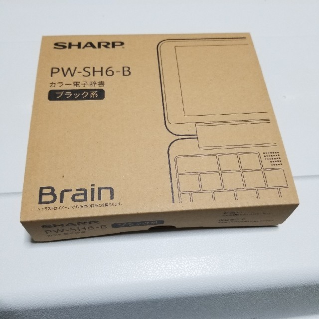 SHARP(シャープ)のシャープ カラー電子辞書 Brain 高校生モデル ブラック PW-SH6-B スマホ/家電/カメラの生活家電(その他)の商品写真
