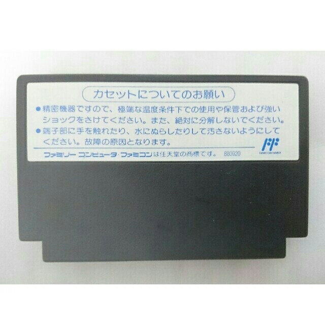 ファミリーコンピュータ(ファミリーコンピュータ)の即決価格 高橋名人の冒険島Ⅳ ファミコン レアソフト エンタメ/ホビーのゲームソフト/ゲーム機本体(家庭用ゲームソフト)の商品写真