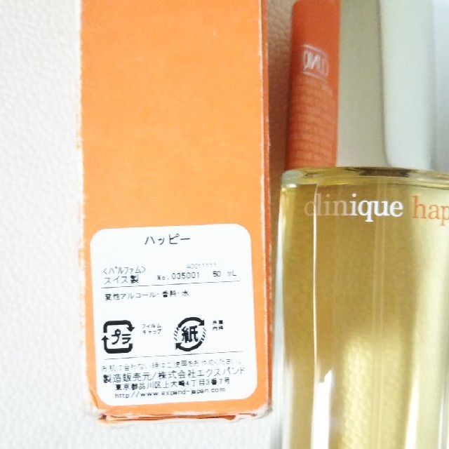 CLINIQUE(クリニーク)の【CLINIQUE】クリニーク♡ハッピー　　50ml ボトル コスメ/美容の香水(香水(女性用))の商品写真