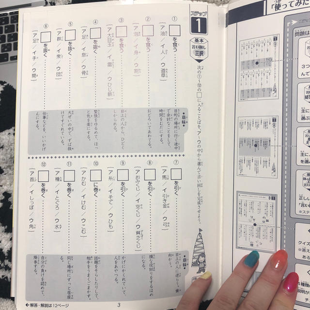 こども ビームス(コドモビームス)の10才までに表現力アップ！使ってみたくなる言い回し1000 深谷圭助監修 エンタメ/ホビーの本(絵本/児童書)の商品写真