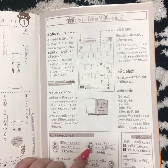 ZARA KIDS(ザラキッズ)の10才までの基礎がため間違いやすい日本語1000と陰山書き順プリントの2冊セット エンタメ/ホビーの本(絵本/児童書)の商品写真