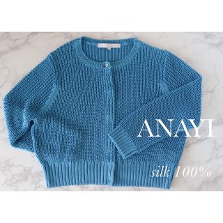 アナイ(ANAYI)の【新品】ANAYI カーディガン シルク(カーディガン)