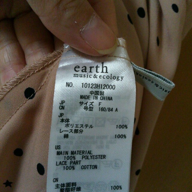 earth music & ecology(アースミュージックアンドエコロジー)のえりきち様専用  レディースのワンピース(ミニワンピース)の商品写真