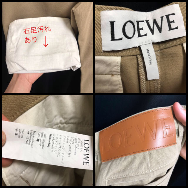 LOEWE(ロエベ)のフィッシャーマン チノパン 完売品 メンズのパンツ(チノパン)の商品写真