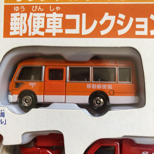 トミカ 郵便車コレクションの通販 by ごまドレッシング｜ラクマ