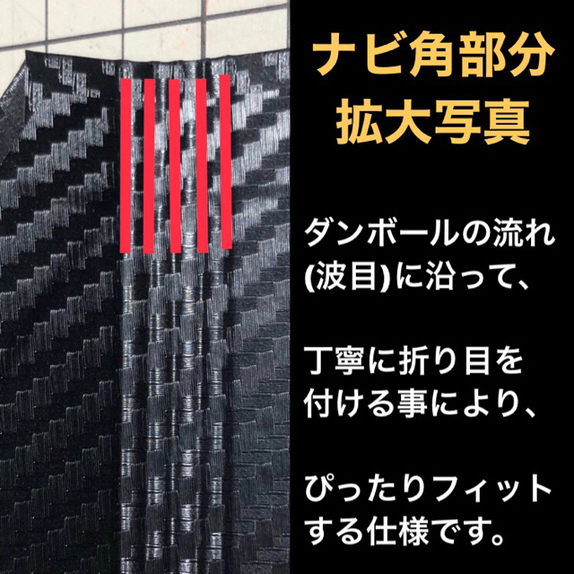 トヨタ(トヨタ)の70【艶消黒】TOYOTA純正ナビ専用 ナビバイザー ナビ日よけ トヨタ全車種 ハンドメイドのインテリア/家具(インテリア雑貨)の商品写真