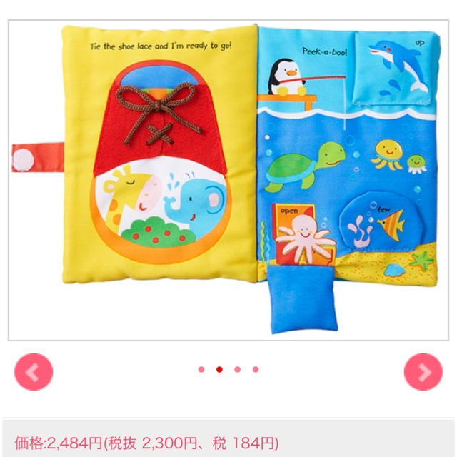 My First Activity Bag Book 布絵本 エドインター 知育の通販 by E｜ラクマ