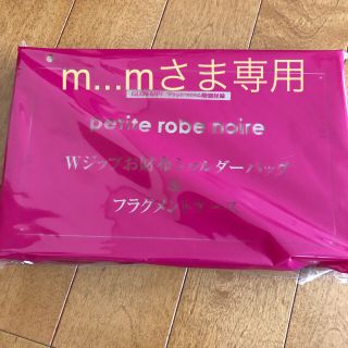 プティローブノアー(petite robe noire)のGLOＷ 付録 (ポーチ)