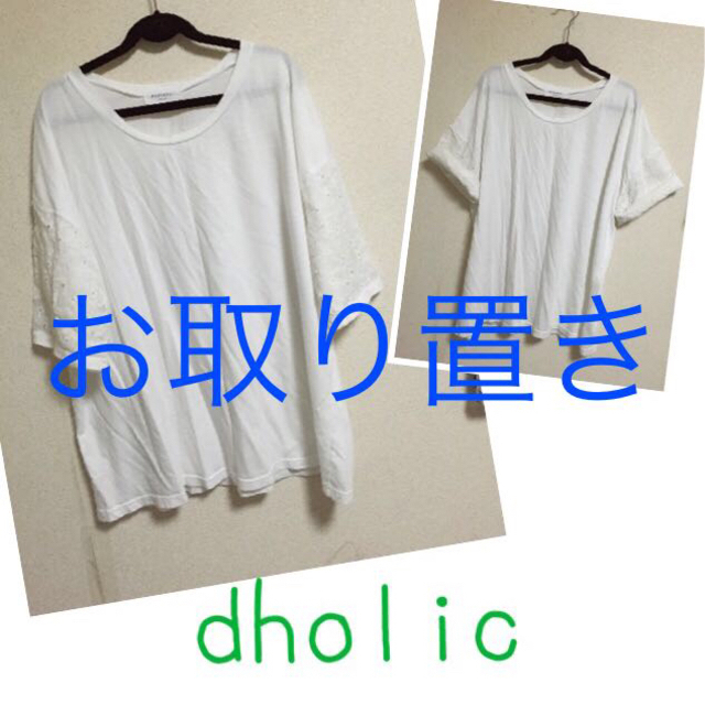 dholic(ディーホリック)のkm.km様☆お取り置き 8日まで レディースのトップス(Tシャツ(半袖/袖なし))の商品写真