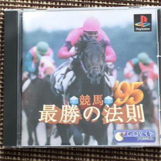 プレイステーション(PlayStation)のPlayStation ソフト 「 競馬 最勝の法則 ‘95 」(家庭用ゲームソフト)