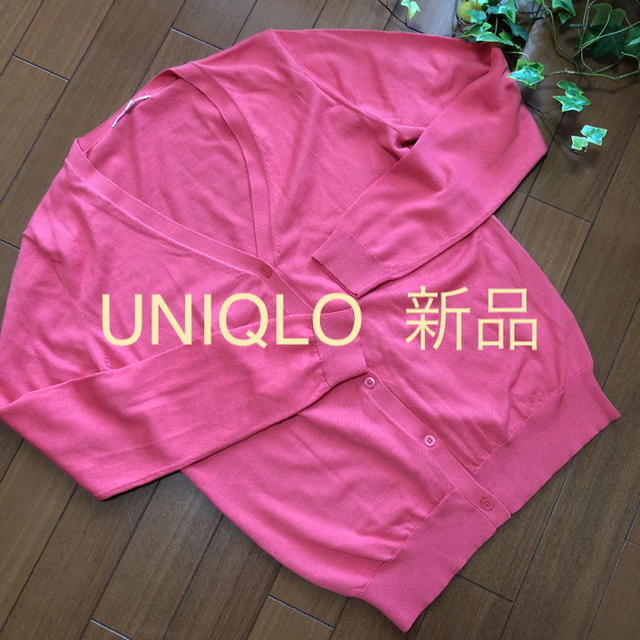 UNIQLO(ユニクロ)のお譲り先決まりました！ レディースのトップス(カーディガン)の商品写真
