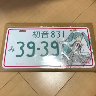 初音ミク ナンバープレート 3939ver. 数量限定