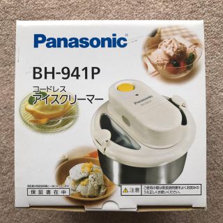 パナソニック(Panasonic)のアイスクリームメーカー パナソニック 新品 未使用(調理道具/製菓道具)