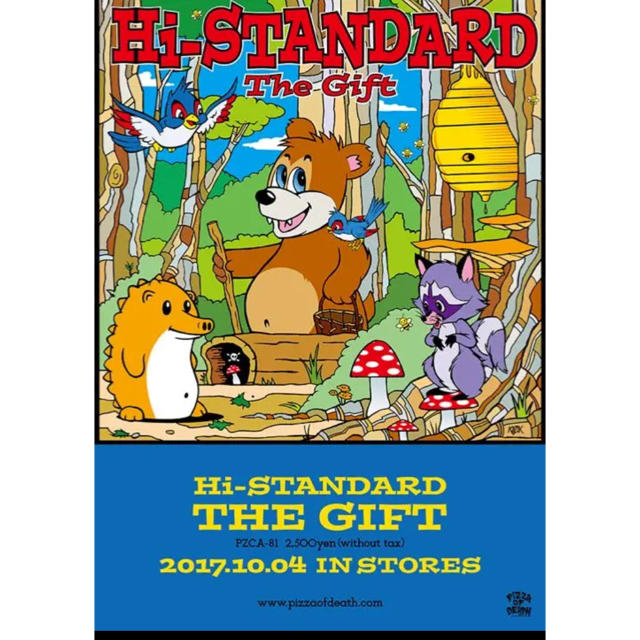 HIGH!STANDARD(ハイスタンダード)のHi-STANDARD ポスター エンタメ/ホビーのタレントグッズ(ミュージシャン)の商品写真