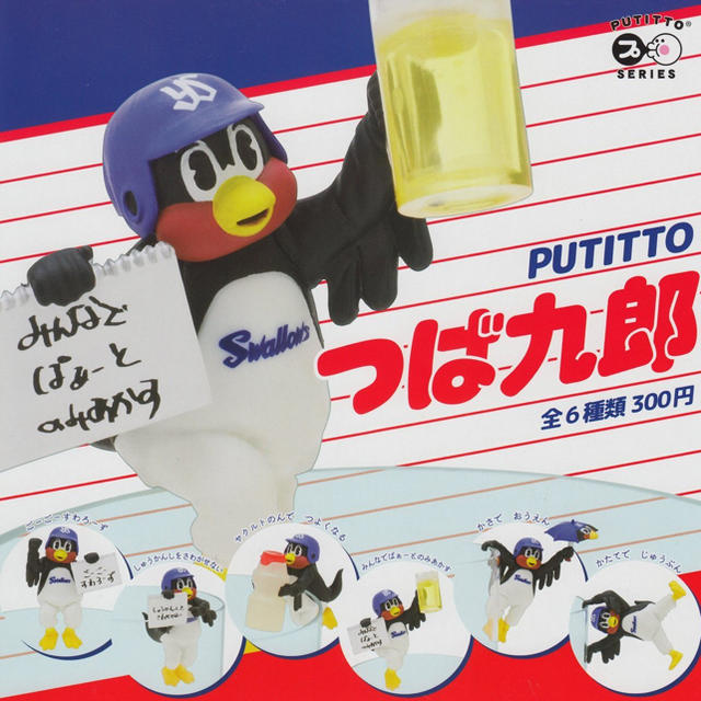 東京ヤクルトスワローズ(トウキョウヤクルトスワローズ)のPUTITTO つば九郎 ガチャガチャ エンタメ/ホビーのおもちゃ/ぬいぐるみ(キャラクターグッズ)の商品写真