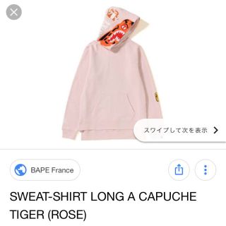 アベイシングエイプ(A BATHING APE)のTIGER LONGLENGTH PULLOVER HOODIE 袋タグ付き(パーカー)