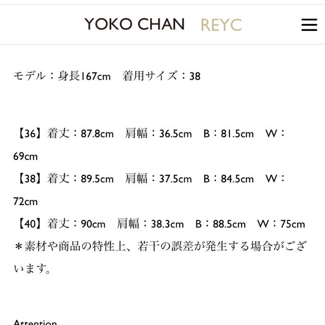 YOKO CHAN ヨーコチャン ワンピース 美品