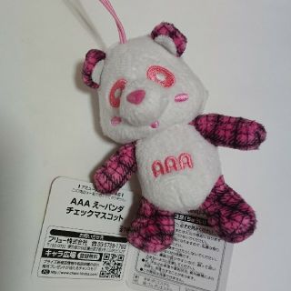 トリプルエー(AAA)のAAA え～パンダ
チェックマスコット
ピンク 桃 末吉秀太(アイドルグッズ)