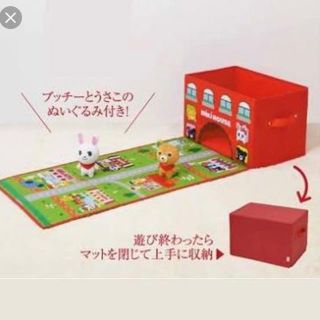 ミキハウス(mikihouse)のミキハウス プレイマットつきお片づけBOX(その他)