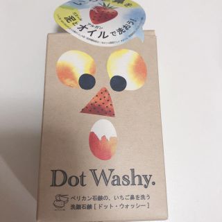 ペリカン(Pelikan)のDot Washy ドットウォッシー 洗顔石鹸(洗顔料)