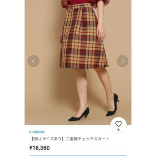 アナトリエ(anatelier)の大人気完売品 アナトリエ 二重織 チェクスカート Lサイズ(ひざ丈スカート)