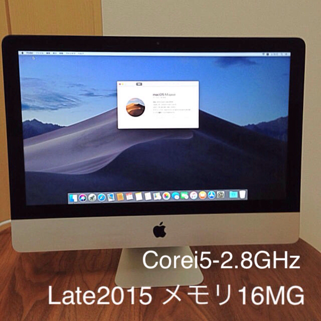 新規購入 Apple - iMac 2015 21インチ Corei5-2.8GHz デスクトップ型PC