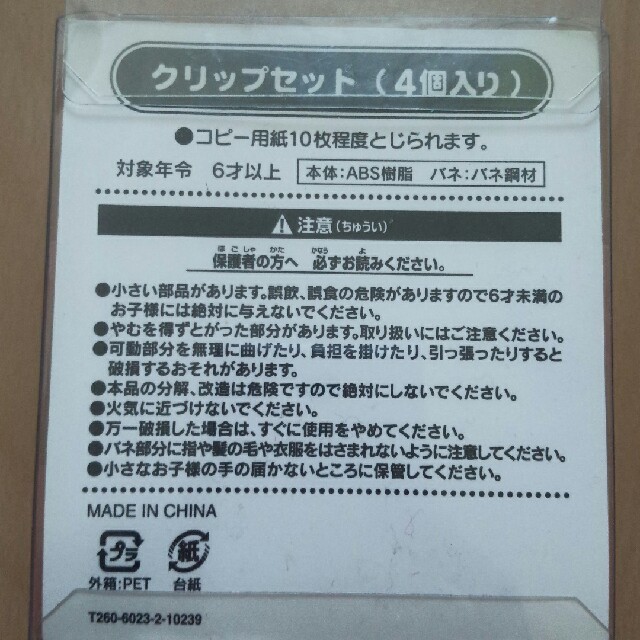 Disney(ディズニー)のディズニークリップセット エンタメ/ホビーのおもちゃ/ぬいぐるみ(キャラクターグッズ)の商品写真