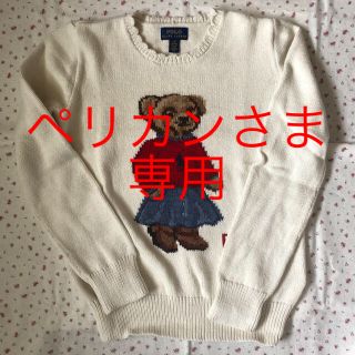 ポロラルフローレン(POLO RALPH LAUREN)のラルフローレン  コットンニット L/G(12-14) 女の子(ニット)