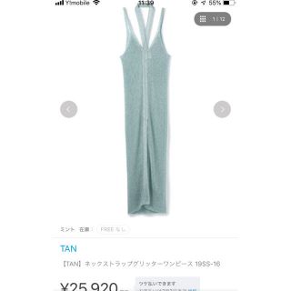 TAN 完売 ワンピース(ロングワンピース/マキシワンピース)