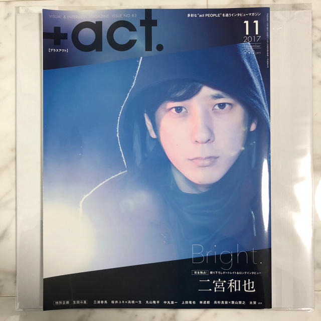 嵐(アラシ)の+act. 2017年11月号 エンタメ/ホビーの雑誌(アート/エンタメ/ホビー)の商品写真