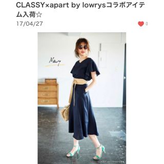 アパートバイローリーズ(apart by lowrys)のCLASSYコラボ リネン セットアップ(セット/コーデ)