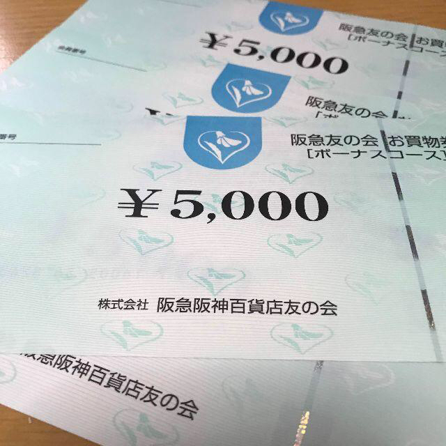 阪急友の会 お買い物券 15000円分-