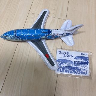 エーエヌエー(ゼンニッポンクウユ)(ANA(全日本空輸))のANA 飛行機風船(ノベルティグッズ)