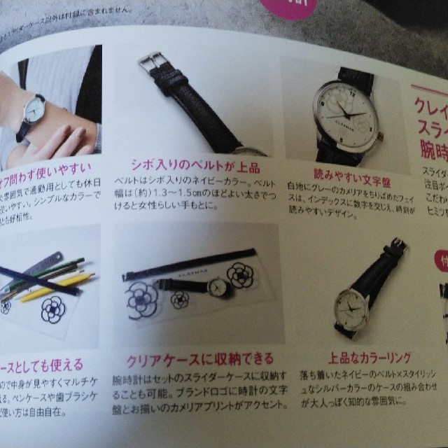 CLATHAS(クレイサス)のsteady 5月号　クレイサス腕時計 レディースのファッション小物(腕時計)の商品写真