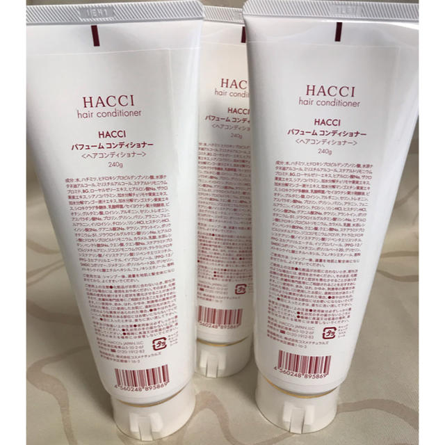 HACCI(ハッチ)のHACCI パフュームコンディショナー240g×3本 コスメ/美容のヘアケア/スタイリング(コンディショナー/リンス)の商品写真