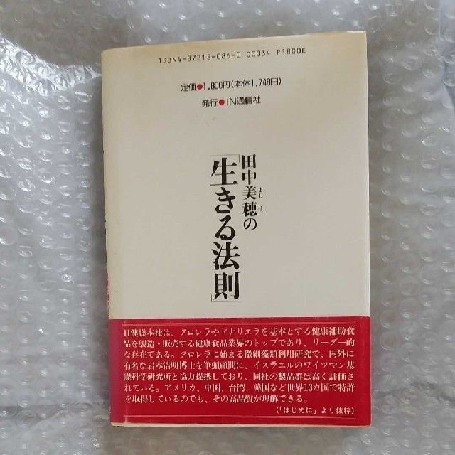 放電加工・ワイヤカット 技能訓練/日刊工業新聞社/塩田泰仁