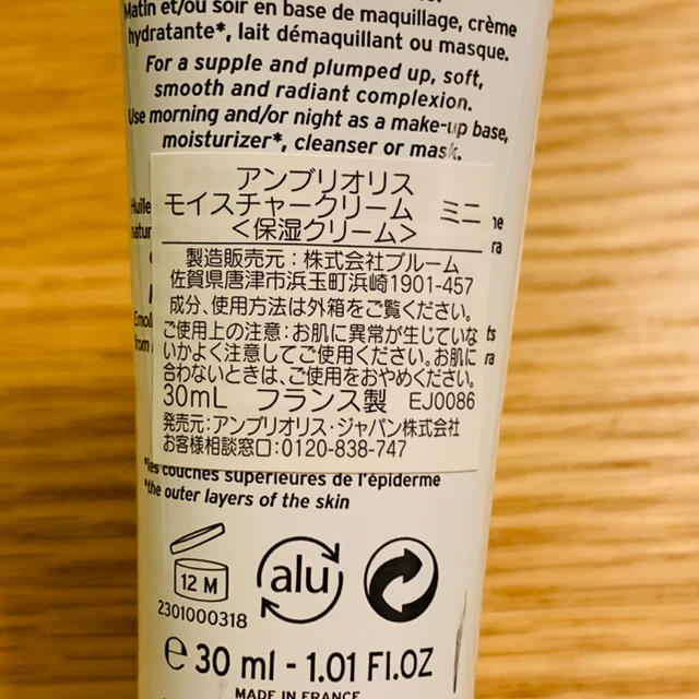 Embryolisse(アンブリオリス)の新品 アンブリオリス モイスチャークリーム 30ml 化粧下地 保湿クリーム コスメ/美容のベースメイク/化粧品(化粧下地)の商品写真