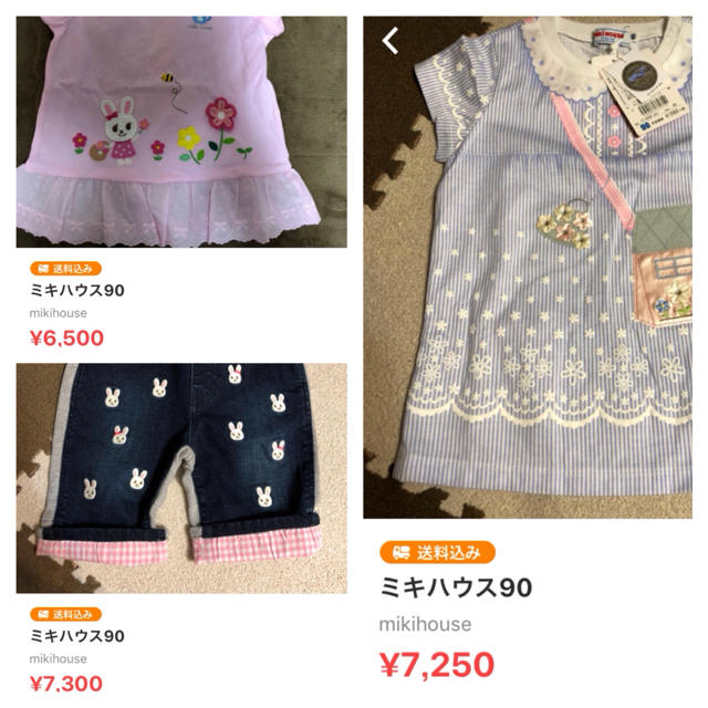 専用！ミキハウス90セット 4点のサムネイル