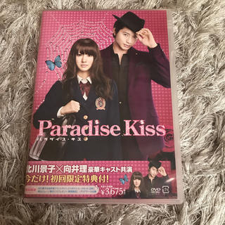 パラダイスキス DVD 向井理 北川景子(日本映画)