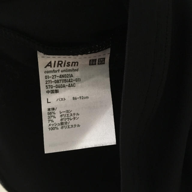 UNIQLO(ユニクロ)のとしゆたと様専用ページ 187.188.UNIQLO ブラトップ レディースのトップス(キャミソール)の商品写真