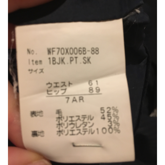 THE SUIT COMPANY(スーツカンパニー)の専用 レディースのフォーマル/ドレス(スーツ)の商品写真