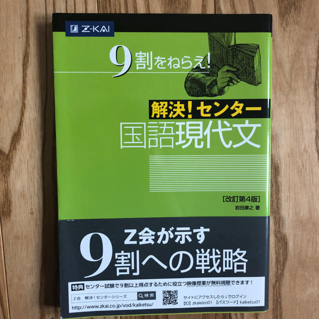 ログイン 薬 ゼミ