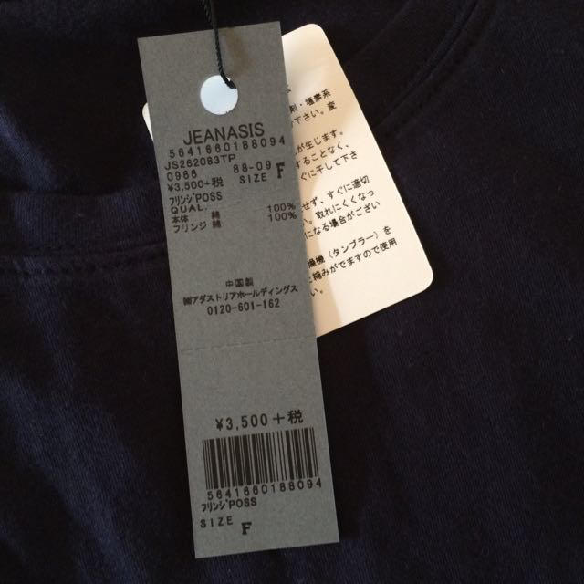 JEANASIS(ジーナシス)のジーナシス 完売フリンジT レディースのトップス(Tシャツ(半袖/袖なし))の商品写真