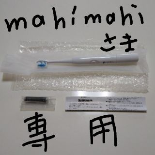 mahimahi様　専用(その他)