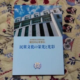 創価学会(人文/社会)